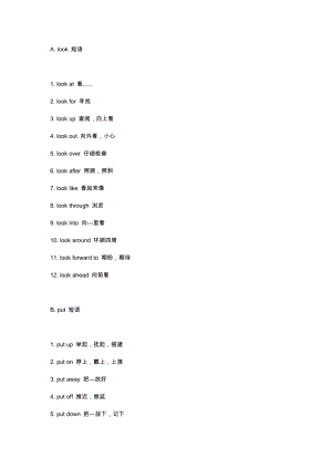 初一英語上冊：常考短語21組.docx