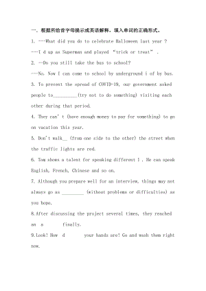 初中英語考試復習重點詞匯集訓.docx