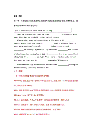 新目標英語七年級（下）語篇填空（第5-8篇）+答案解析.docx