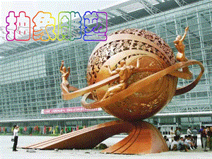 人教版五年級下冊美術《抽象雕塑》課件.ppt
