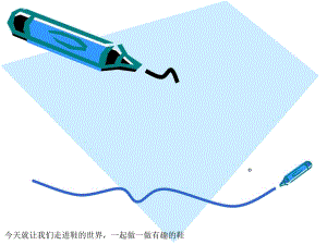 人教版三年級上冊美術(shù)《各式各樣的鞋》課件2.ppt