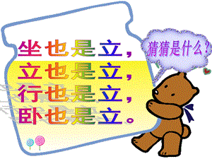 人教版二年級上冊美術《我和馬兒在一起》課件3.ppt
