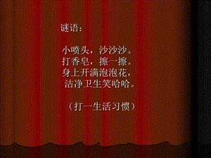 人美版二年級下冊美術《洗澡》課件3.ppt