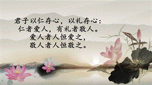 湘美版四下書法第11課 木字旁 課件-王老師公開課.pptx