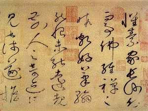 湘美版五年級(jí)下冊(cè)書法第12課 草字頭-課件（于老師公開課）.ppt