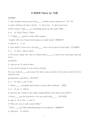 初中語法中考習(xí)題含答案It用法和Therebe句型.docx