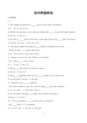 初中英語語法冠詞精題精練.docx
