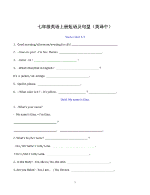 七年級(jí)英語(yǔ)上冊(cè)短語(yǔ)及句型漢譯英（英譯中）.docx