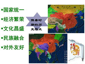 人教版七年級下冊歷史第6課北宋的政治 課件.ppt