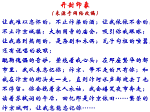 人教版七年級下冊歷史第12課宋元時期的都市和文化課件.ppt