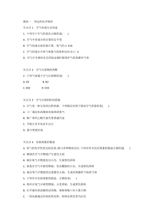 初中化學考試考失分最高的題（附答案）.docx