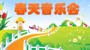 人教版一年級上冊音樂 唱歌　小青蛙找家-課件（區綺老師公開課）.pptx