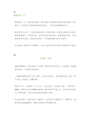 小學語文1-6年級優秀暑假日記大全.docx
