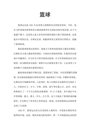 人教版二年級上冊音樂唱歌數蛤蟆-教案設計（王老師公開課）.docx