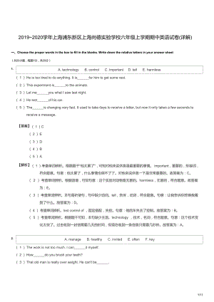 2019~2020學年上海浦東新區上海尚德實驗學校六年級上學期期中英語試卷（答案版）.docx