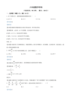 上海市黃浦區2022-2023學年六年級上學期期中考試數學試題（含答案）.docx