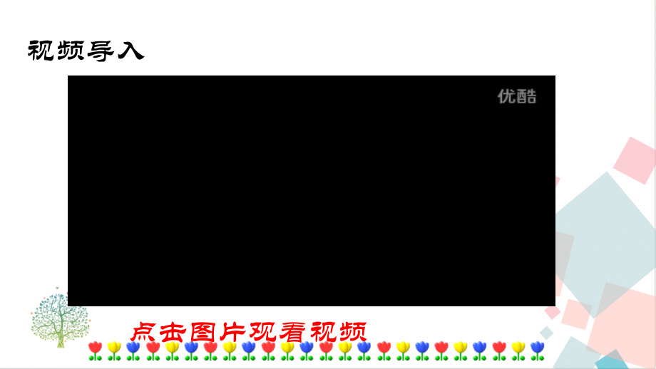 人教版八年級下冊物理8.1 牛頓第一定律 課件含素材.rar