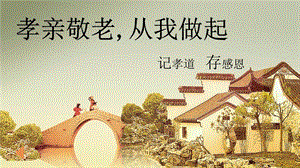 人教部編版七年級(jí)下語(yǔ)文第四單元綜合性學(xué)習(xí) 課件.pptx