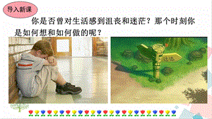 人教部編版七年級下語文20.外國詩二首課件.pptx