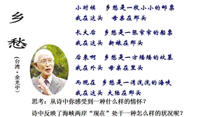 部編版八年級下歷史第14課 海峽兩岸的交往 課件.ppt