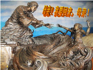 部編版八年級下歷史第13課 香港和澳門回歸祖國 課件.ppt