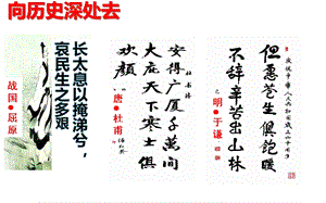 部編版八年級下歷史第11課 為實現中國夢而努力奮斗 課件.ppt
