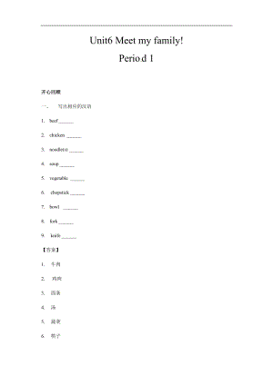 人教PEP版四年級英語上冊Unit 6 Meet My Family！ Period 1同步講練測（含答案）.docx