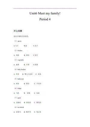 人教PEP版四年級(jí)英語上冊(cè)Unit 6 Meet My Family！ Period 4同步講練測（含答案）.docx
