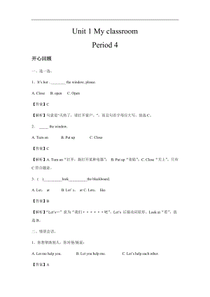 人教PEP版四年級英語上冊Unit 1 My classroom Period 4同步講練測（含答案）.docx