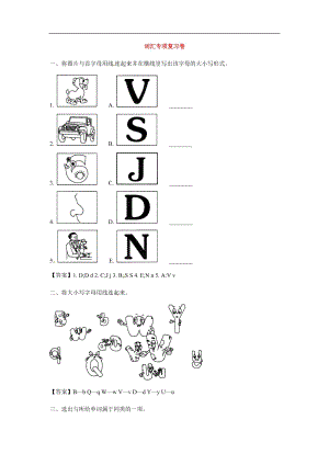 人教PEP版三年級上冊英語專項測試- 詞匯復(fù)習(xí)卷（含答案）.docx