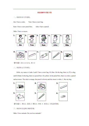 人教PEP版三年級上冊英語專項測試- 閱讀理解復習卷（含答案）.docx
