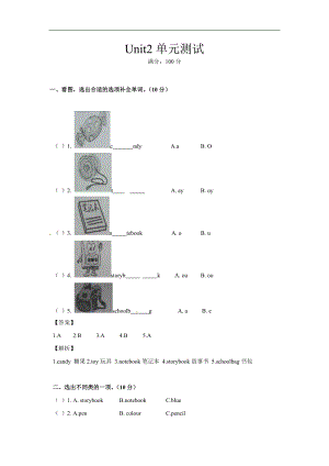 人教PEP版四年級英語上冊Unit 2同步講練測（含答案）.doc