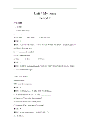 人教PEP版四年級英語上冊Unit4MyHomePeriod2同步講練測（含答案）.doc