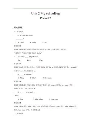 人教PEP版四年級英語上冊Unit 2 My schoolbag Period 2（含答案）.doc