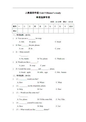 人教版四年級上冊英語單元訓練Unit5Dinnersready單項選擇（含答案）.doc