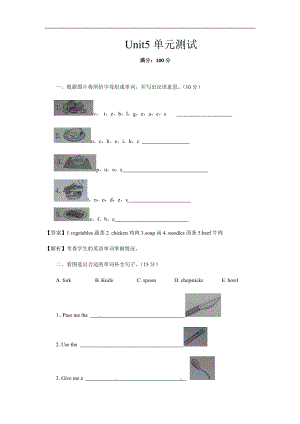 人教PEP版四年級英語上冊Unit5DinnersReady同步講練測（含答案）.docx
