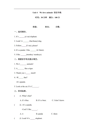 人教PEP版三年級上冊英語四單元語法練習（含答案）.docx