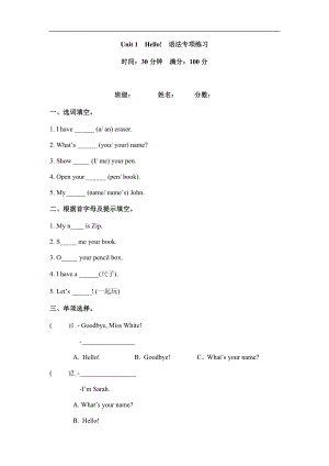 人教PEP版三年級上冊英語一單元語法練習（含答案）.docx