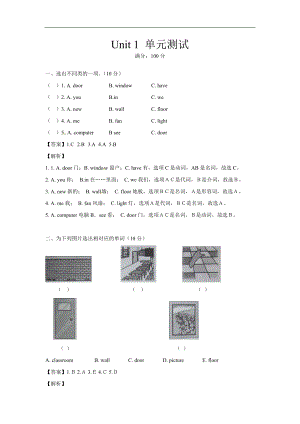 人教PEP版四年級英語上冊Unit 1同步講練測（含答案）.doc