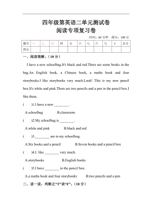 人教版四年級上冊英語單元訓(xùn)練Unit2Myschoolbag閱讀（含答案）.doc