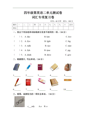 人教版四年級上冊英語單元訓(xùn)練Unit2Myschoolbag詞匯（含答案）.doc