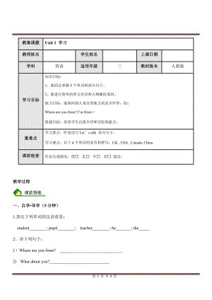 人教PEP版三年級英語下冊 Unit 1Welcome back to school單詞短語.docx