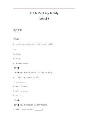 人教PEP版四年級英語上冊Unit 6 Meet My Family！ Period 5同步講練測（含答案）.docx