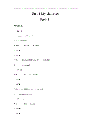 人教PEP版四年級英語上冊Unit1MyclassroomPeriod1同步講練測（含答案）.docx