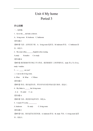 人教PEP版四年級英語上冊Unit4MyHomePeriod3同步講練測（含答案）.doc