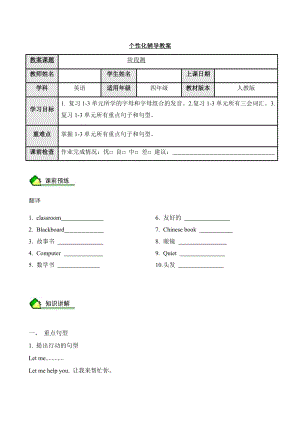 人教PEP版四年級(jí)英語(yǔ)上冊(cè)期中測(cè)試（含答案）.docx