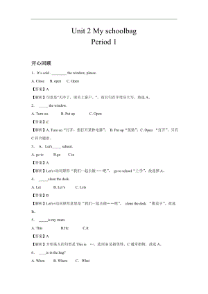 人教PEP版四年級英語上冊Unit 2 My schoolbag Period 1同步講練測（含答案）.doc