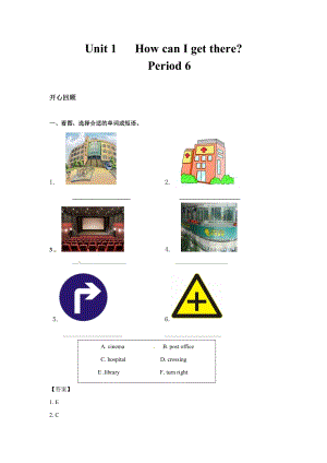 人教PEP版六年級(jí)上英語(yǔ)講義-Unit 1 How can I get there Period 6.doc