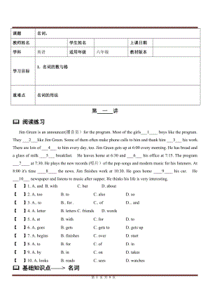人教PEP版六年級英語下冊名詞.doc