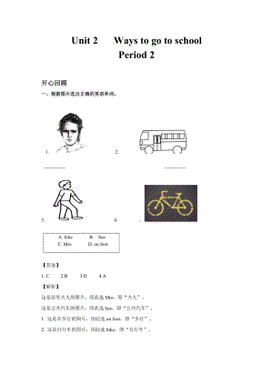 人教PEP版六年級上英語講義-Unit2WaystogotoschoolPeriod2.doc